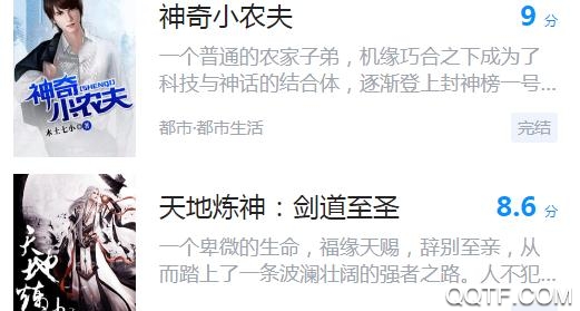 指间免费小说软件app 指间免费小说软件app