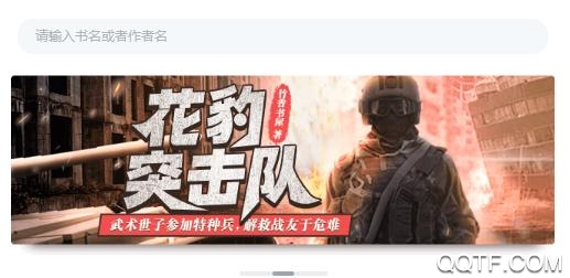 指间免费小说软件app 指间免费小说软件app