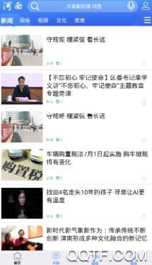 In河西app官方版 In河西app官方版