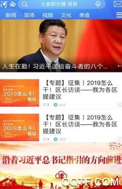 In河西app官方版 In河西app官方版