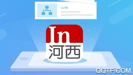 In河西app官方版 In河西app官方版