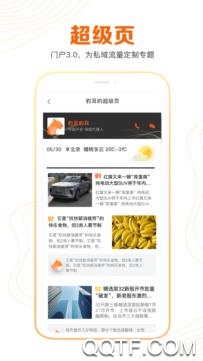 豹耳app手机版 豹耳app手机版