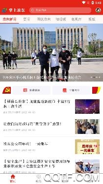掌上准东app官方版 掌上准东app官方版