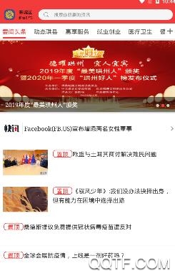 传奇珙县app最新版 传奇珙县app最新版