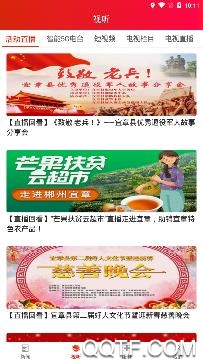 爱上宜章app官方版 爱上宜章app官方版