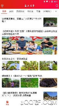爱上宜章app官方版 爱上宜章app官方版