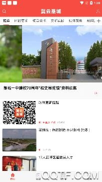 冀云藁城新闻客户端