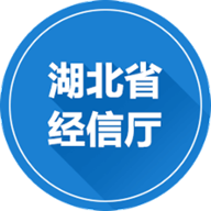 湖北省经信厅app - 玄熵冰河游戏生活实用下载（大小：6.0M）