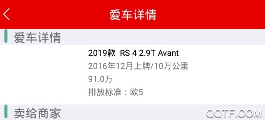 时时二手车客户端 时时二手车客户端