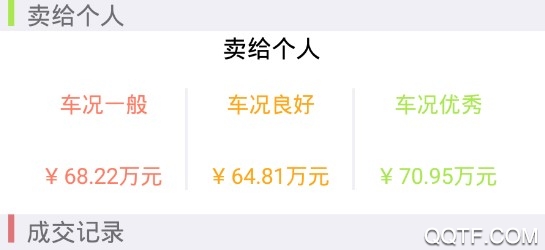 时时二手车客户端 时时二手车客户端