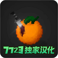 水果游乐场最新中文版 - 玄熵冰河游戏安卓游戏下载（大小：181.27 MB）