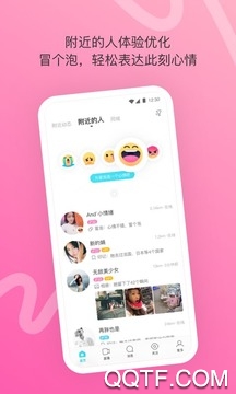 初梦交友app手机版