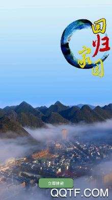 回归西畴客户端 回归西畴客户端