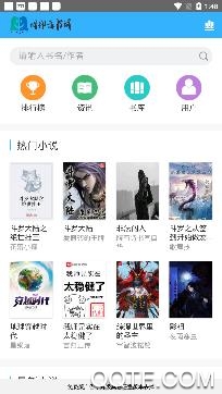 网抑云书城app手机版 网抑云书城app手机版