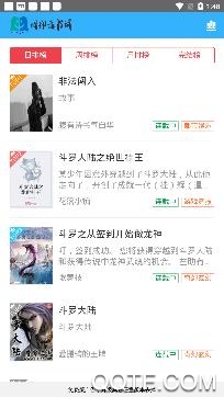 网抑云书城app手机版 网抑云书城app手机版