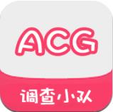 ACG调查小队手机版 - 玄熵冰河游戏资讯阅读下载（大小：7.3M）