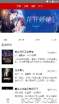 息壤阅读中文网手机客户端 息壤阅读中文网手机客户端