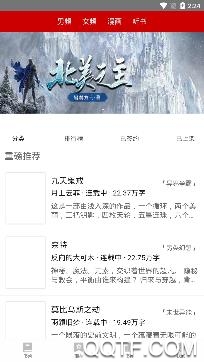 息壤阅读中文网手机客户端 息壤阅读中文网手机客户端