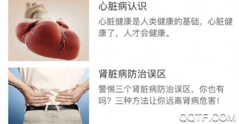 健康苏州高新最新版