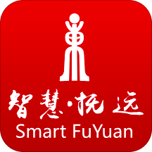 智慧抚远免预约版 - 玄熵冰河游戏生活实用下载（大小：11.0M）