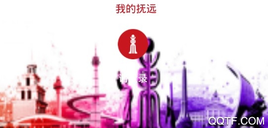 智慧抚远免预约版 智慧抚远免预约版