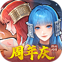新仙剑奇侠传之挥剑问情 - 玄熵冰河游戏安卓游戏下载（大小：3.51 GB）