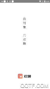 欢聊相亲app官方版 欢聊相亲app官方版