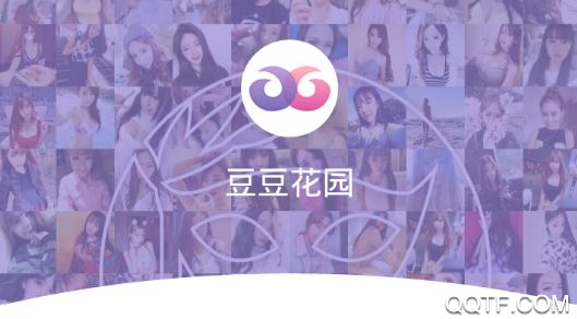 豆豆花园社交平台app最新版 豆豆花园社交平台app最新版