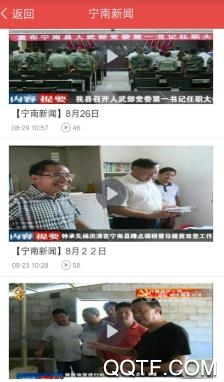 奋进宁南客户端 奋进宁南客户端