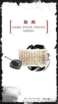 云上神农架app官方版 云上神农架app官方版