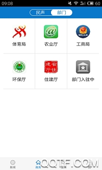 云上神农架app官方版 云上神农架app官方版