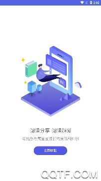 思益阅读app手机版 思益阅读app手机版