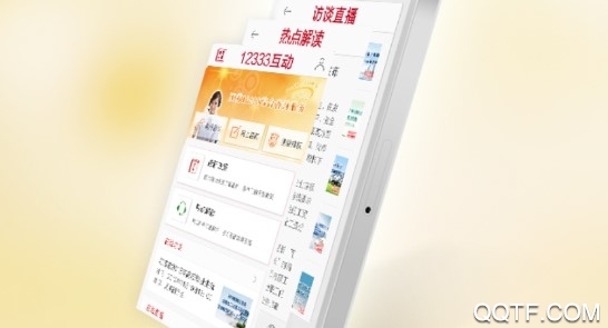 江苏人社官方版