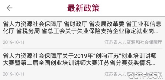 江苏人社官方版