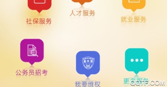江苏人社官方版