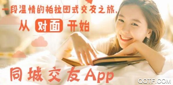甜城聊天交友平台app安卓版 甜城聊天交友平台app安卓版