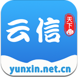 云信app手机版 - 玄熵冰河游戏社交聊天下载（大小：79.4M）