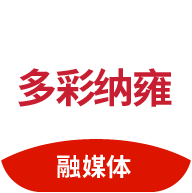 多彩纳雍手机客户端 - 玄熵冰河游戏资讯阅读下载（大小：21.3M）