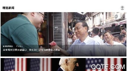 拾讯app官方版 拾讯app官方版