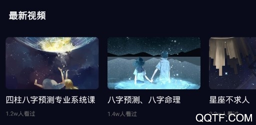2020运势客户端
