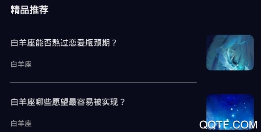 2020运势客户端