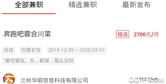 桃职吧最新版