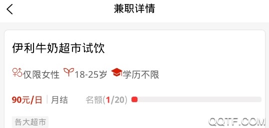 桃职吧最新版