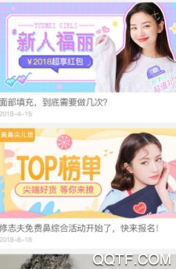 美丽星app最新版 美丽星app最新版