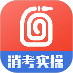 消防实操模拟软件 5.1.6 - 玄熵冰河游戏系统工具下载（大小：185.43MB）