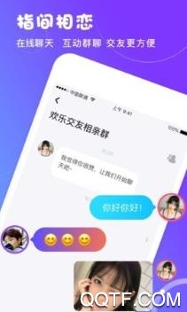 面纱app手机版 面纱app手机版