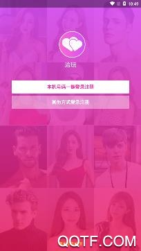 洽玩app手机版 洽玩app手机版