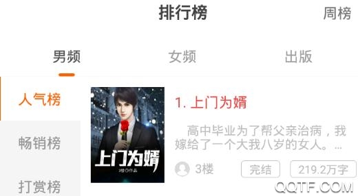 趣看小说旧版本 趣看小说旧版本