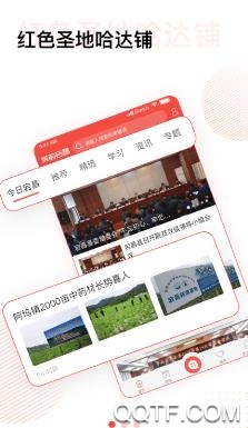 羌韵宕昌app安卓版 羌韵宕昌app安卓版