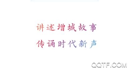 阅增城客户端最新版 阅增城客户端最新版